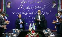 آیین انعقاد تفاهم‌نامه همکاری بین شهرداری و قرارگاه خاتم‌الانبیا (ص)