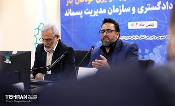 تفاهم‌نامه میان وزارت دادگستری و سازمان مدیریت پسماند 14