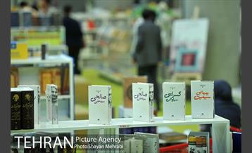 باغ کتاب تهران 3