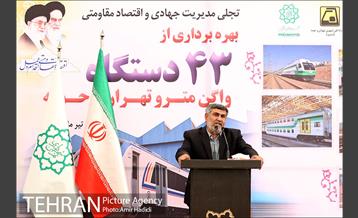 آیین بهره برداری از 43 دستگاه واگن مترو 3