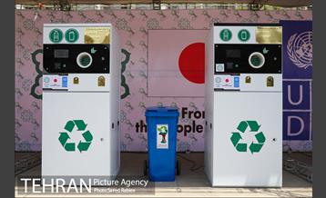 مراسم همکاری سه جانبه شهرداری تهران، UNDP و ژاپن در پروژه مدیریت پسماند شهر تهران و رونمایی از دستگاه های RVM 42