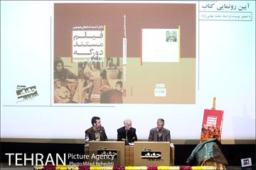 روز پنجم دوازدهمین جشنواره بین المللی سینماحقیقت 18