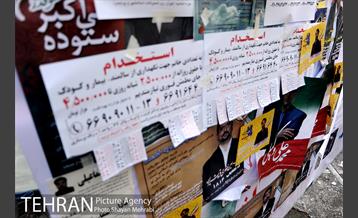 تبلیغات نامزدهای انتخابات دوره یازدهم مجلس در تهران  23