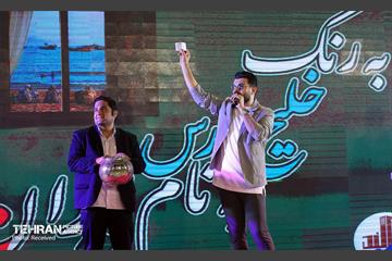 جشن «به رنگ خلیج فارس؛ به نام ایران» 1