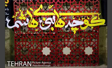 نمایشگاه کوچه های بنی هاشم  22