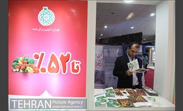 همایش  و نمایشگاه 40 سال دستاوردهای شهرداری ها و دهیاری ها 23