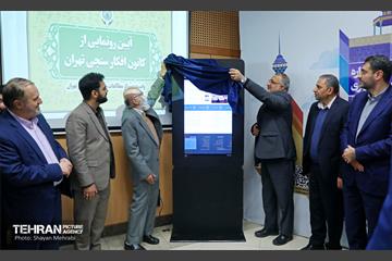 آیین اختتامیه چهاردمین جشنواره پژوهش و نوآوری در مدیریت شهری 29