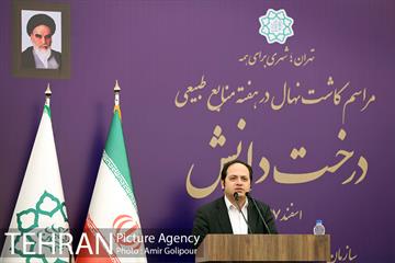 آیین کاشت درخت دانش در بوستان جنگلی چیتگر 22