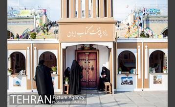 سی و دومین نمایشگاه بین المللی کتاب تهران  56