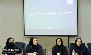 نشست پاسداشت هفته روابط عمومی در منطقه 5