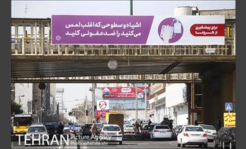 اکران محیطی پیامهای آموزشی پیشگیری از کرونا 4