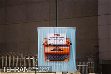 تبریک روز خبرنگار شهرداری تهران به رسانه ها 17