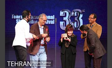 مراسم اختتامیه سی و سومین جشنواره بین المللی فیلم کوتاه تهران 23