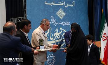 آیین اختتامیه «آیه‌های مهربانی» با حضور شهردار تهران