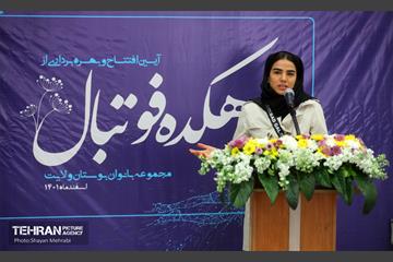 افتتاح دهکده فوتبال بوستان ولایت 28