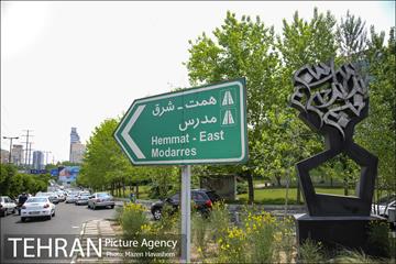 شهرنگار؛ توانیر 18