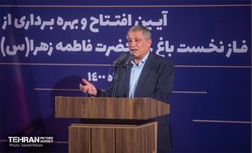 آیین افتتاح و بهره برداری از فاز نخست پروژه باغ راه حضرت فاطمه زهرا(س) 20