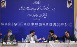 بیست و نهمین نشست کمیته مدیران ارتباطات و امور بین الملل مجمع شهرداران کلانشهرهای ایران 44