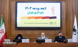 دویست و هشتمین جلسه شورای شهر تهران 27