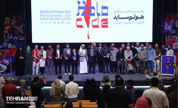 مراسم اختتامیه رویداد «هولوساید» 1