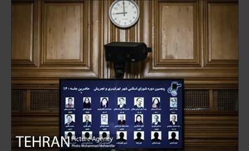 صد و بیست و دومین جلسه شورا شهر 1