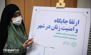 آیین رونمایی از سند شهر و زنان 14