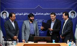 مراسم تکریم و معارفه معاون امور مناطق شهرداری تهران 2