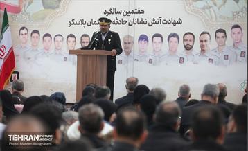 هفتمین سالگرد شهدای آتش‌نشان حادثه پلاسکو 26