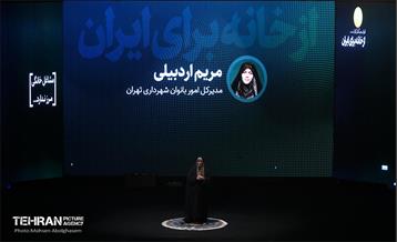 رویداد و نمایشگاه ملی مشاغل خانگی ایران 31