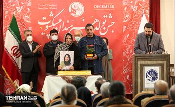 جشن تولد هنرمندان پیشکسوت متولد آذر‎‎ 30