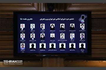 پنجاه و پنجمین جلسه شورای اسلامی شهر تهران 9