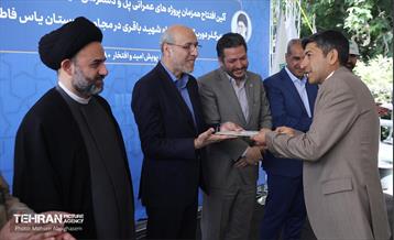 یکصد و هشتادمین پویش امید و افتخار 26