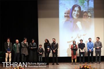 اکران خصوصی فیلم سینمایی آباجان‎ 20