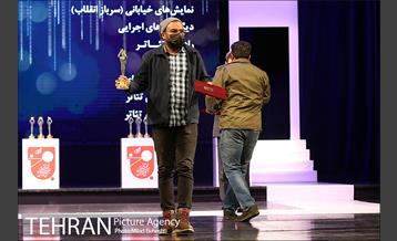 اختتامیه سی و نهمین جشنواره تئاتر فجر 15