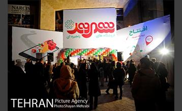 افتتاح فروشگاه شهروند شعبه تهرانپارس 6