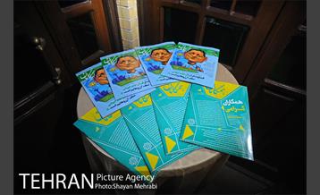 تقدیر از همکاران نویسنده و رونمایى از دوهفته نامه همگامان 40