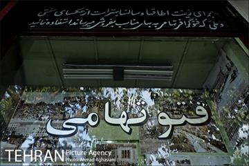 فتو تهامی، تصویر طهران قدیم 12