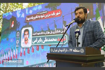 آیین نام گذاری پل بهاران به نام شهید امنیت محمدعلی بایرامی