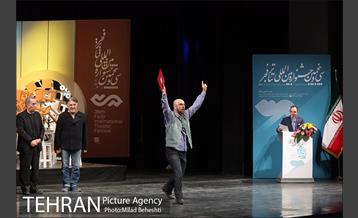 مراسم اختتامیه سی و پنجمین جشنواره بین المللی تئاتر فجر 25