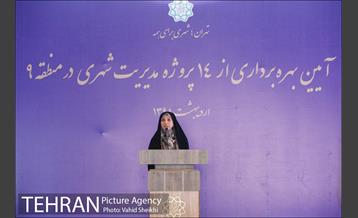 آیین افتتاح و بهره برداری ۱۴ پروژه عمرانی، فرهنگی، ترافیکی منطقه ۹ 18