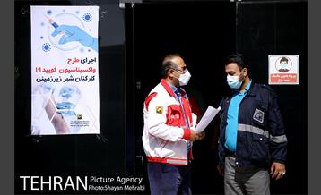 طرح واکسیناسیون کارکنان شهر زیر زمینی 2