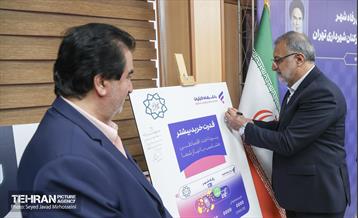 آیین رونمایی از کارت اعتباری رفاه شهر  و بسته های انگیزشی رفاهی و اداری کارکنان شهرداری تهران 7