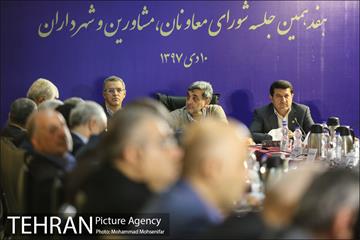 هفدهمین جلسه شورای معاونان مشاورین و شهرداران 11