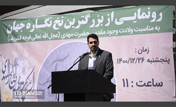 رونمایی از بزرگترین نخ نگاره جهان  4