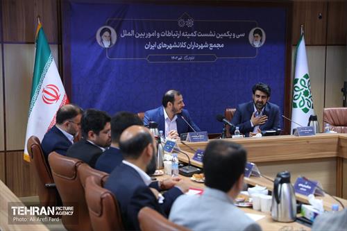 سی‌ویکمین نشست کمیته ارتباطات مجمع کلانشهرها 24