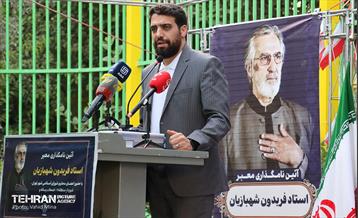 آئین نامگذاری معبر استاد فریدون شهبازیان 14