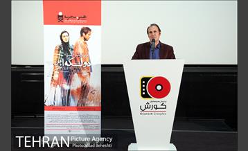 اکران خصوصی فیلم دو لکه ابر 29