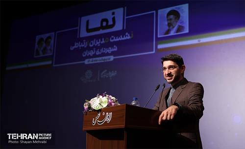 نشست مدیران ارتباطی شهرداری تهران «نما» 18