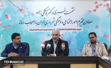 نشست خبری معاون امور اجتماعی و فرهنگی شهرداری تهران 14