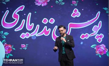 پویش نذر‌یاری 17